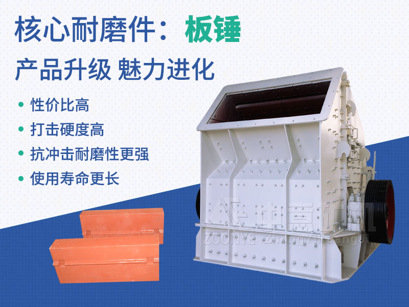 NP反擊式破碎機耐磨件