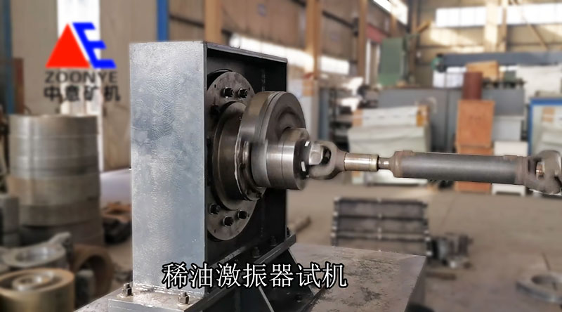 中意激振器試機(jī)圖片