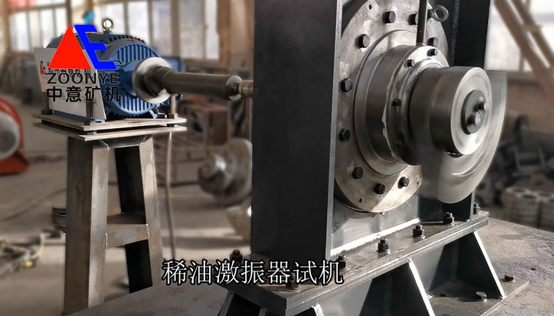 激振器車間試機(jī)